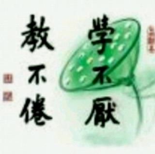 《论语》为政第二