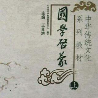 范仲淹苦读