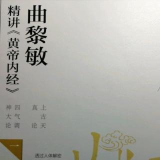 《黄帝内经》去寒就温，无泄皮肤，使气亟夺