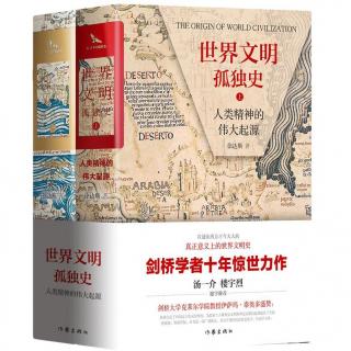  徐达斯讲   印度河文明之《薄伽梵往世书》第十五讲