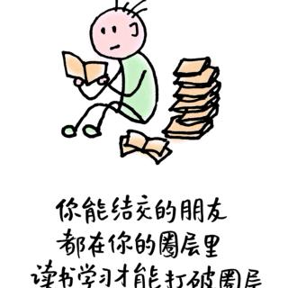 《好好说话》——第四章