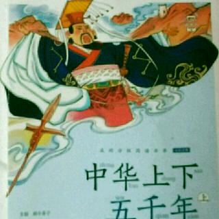 小马讲故事《将相和》