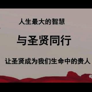 《中华经典十三讲》序言