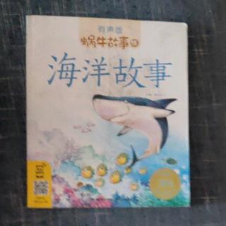 海洋故事1-68