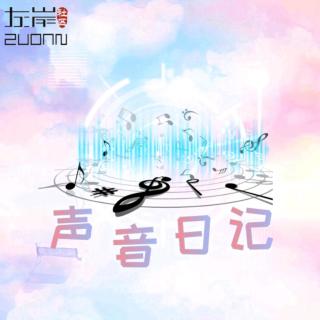 主播小雨：回到过去拥抱你