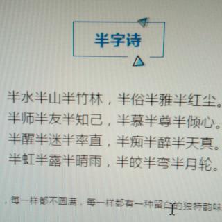 《半字诗》来自明代诗人的《题画》