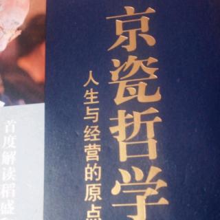 爱真诚及和谐之心