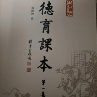 《德育课本》第一集 二十四孝之江革负母