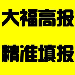 什么专业才是好专业，如何给孩子设计专业——你听大福说