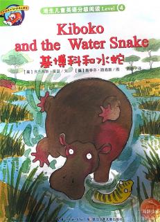 Kiboko and the water snake