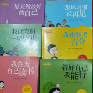 教孩子把犯错误看作学习的好时机