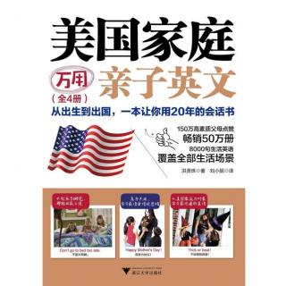 万用亲子英语082 准备学校用品 上篇