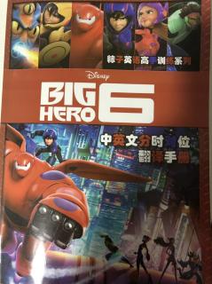 Big Hero 6 Chapter1