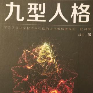 第三篇第二章 与2号有效地交流