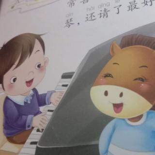 小马学钢琴