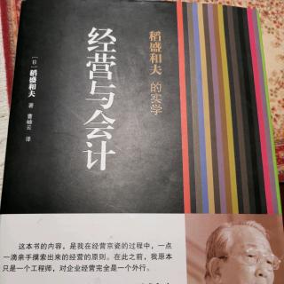 企业持续发展的要诀