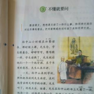 (3)不懂就要问