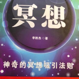 训练6冥想成功  助你走向成功的顶峰