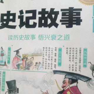 五帝本纪第一~华夏始祖黄帝