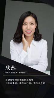 亚健康管理与你我息息相关