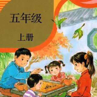 部编版五年级语文上册《落花生》