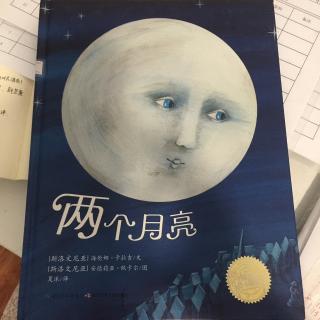 两个月亮🌜