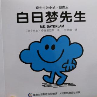 白日梦先生《奇先生妙小姐.新译本》