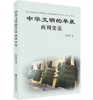 西周井田制下公田私田的基本形态95