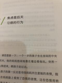 1焦虑是后天习得的行为