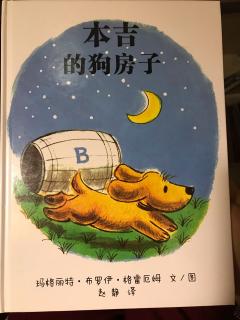 本吉的🐶狗房子🏠