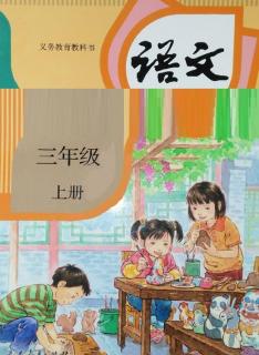 3大清树下的小学