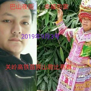 关岭高铁苗族山歌比赛群