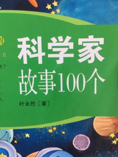 科学家10哥伦布11哥白尼12塞尔维特190903