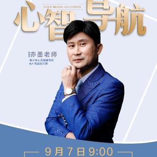 【墨言墨语】亦墨导师《成长训练30天》第3天