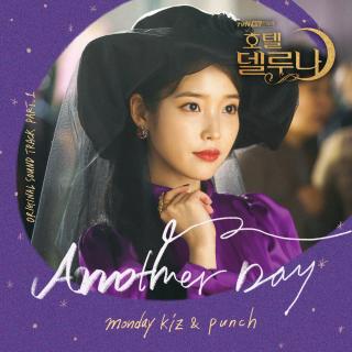 D.Mao/Un-Another Day（《德鲁纳酒店》ost）