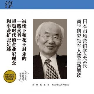 惊讶于Costco超市的低价，不如读一读《中内功：日本商业圣手》