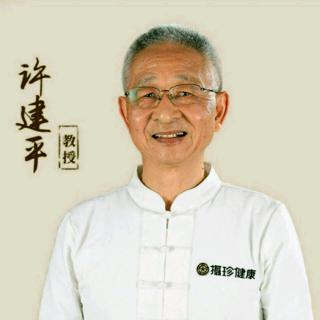 许建平教授养生调理专栏——糖尿病调理