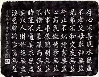中国历史上第一善书《了凡四训》改过之法/第12:持戒，必有福报！