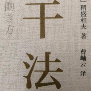 《干法》第148--153页既然定了计划就一定要实现