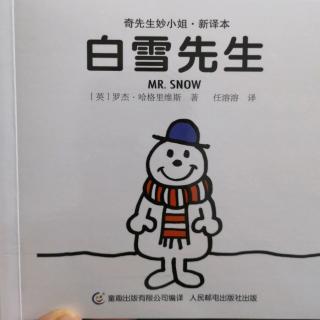 白雪先生《奇先生妙小姐.新译本》