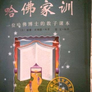 哈佛家训—《安东尼的大西瓜》