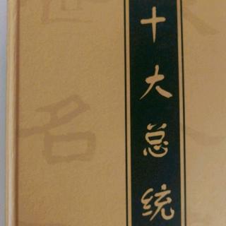 民主斗士——叶利钦之2步入政坛