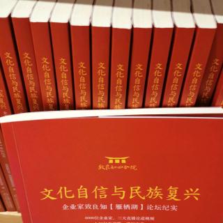 《文化自信与民族复兴》P46~P49