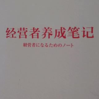 2.1.从心底希望顾客高兴