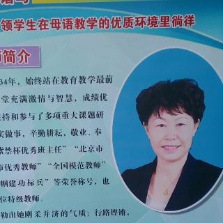 首都师范大学附属中学李晓凤老师课堂实录