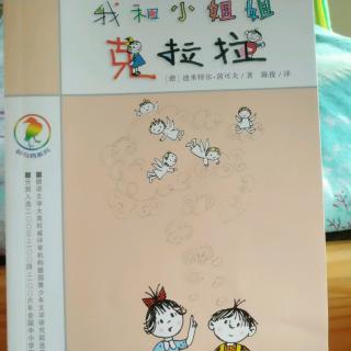 我和小姐姐克拉拉
