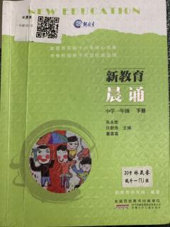 18晨诵《蜗牛看花》