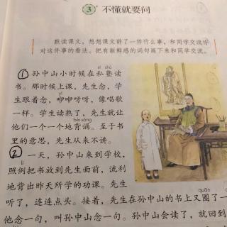 不懂就要问原文图片图片