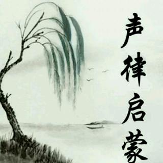 旌对旆，盖对幢（三江）