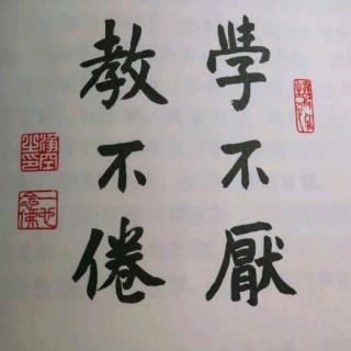 《汉学教育》之  孝亲尊师从哪里落实